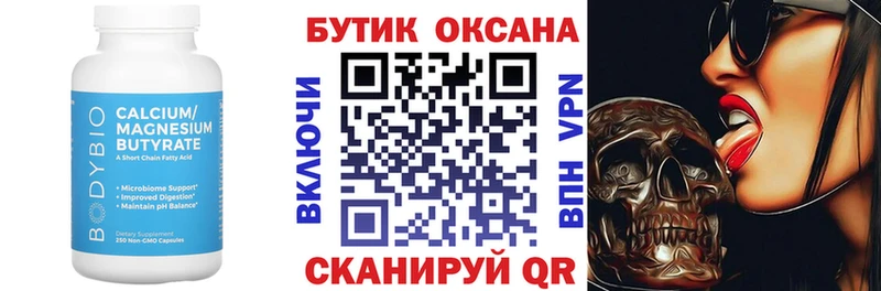 Бутират оксана  даркнет сайт  Духовщина 