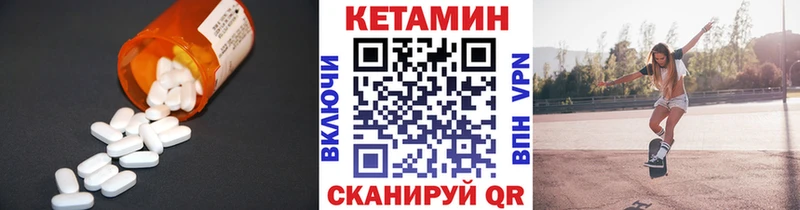 КЕТАМИН ketamine  закладки  Духовщина 